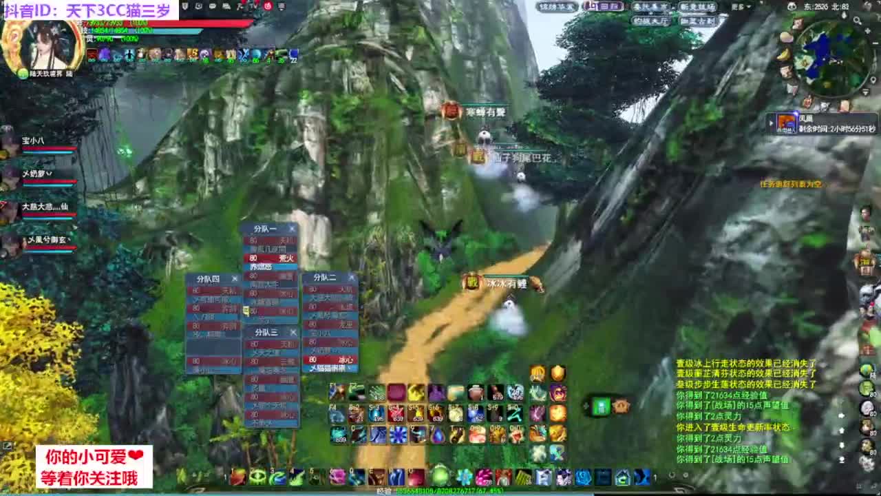 新副本过事迹·听歌❤ 第2段