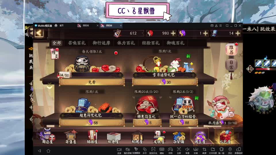 阴阳师精彩直播 第4段