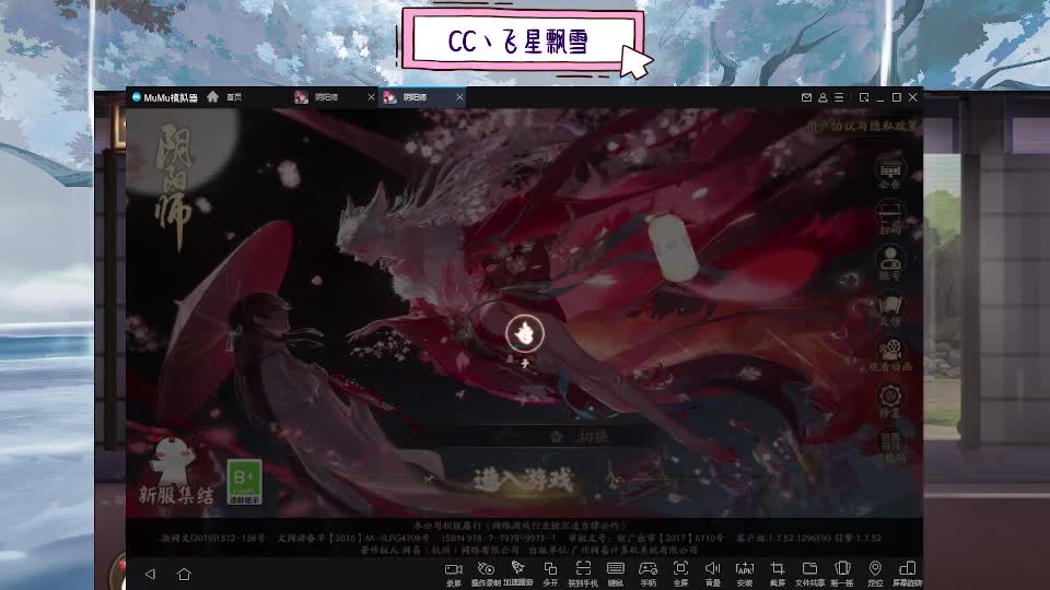 阴阳师精彩直播 第5段