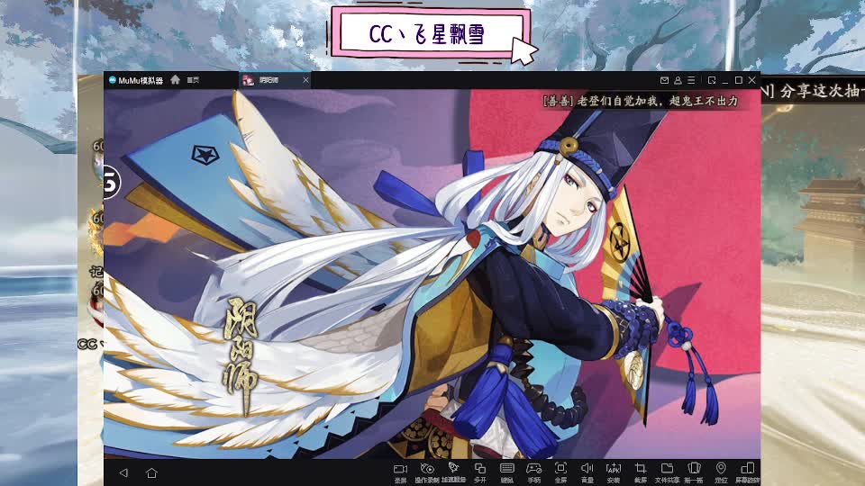 阴阳师精彩直播 第6段