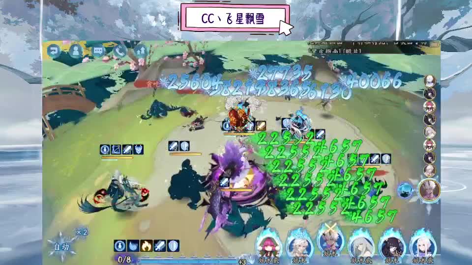 阴阳师精彩直播 第9段