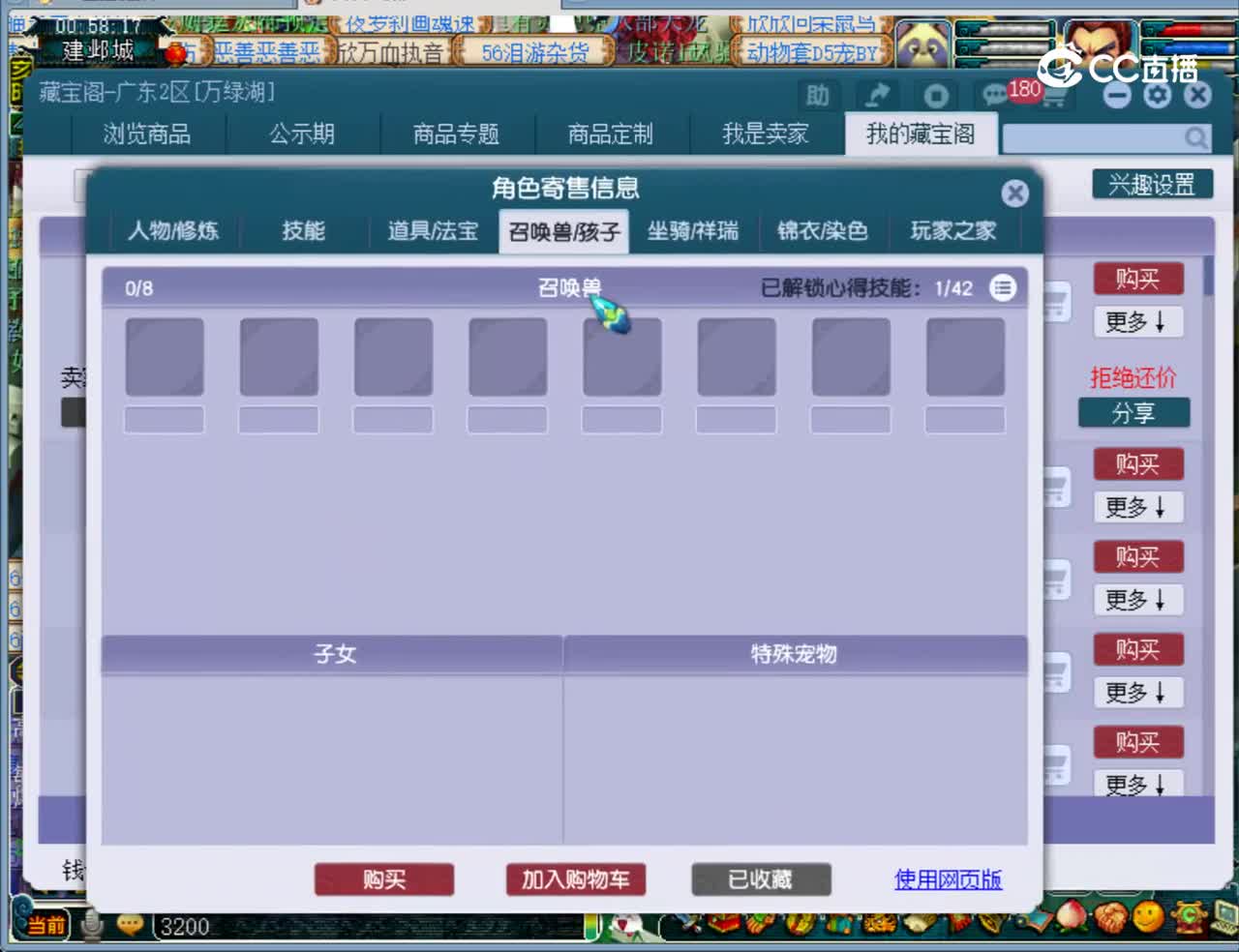 【主播点评】凌波城