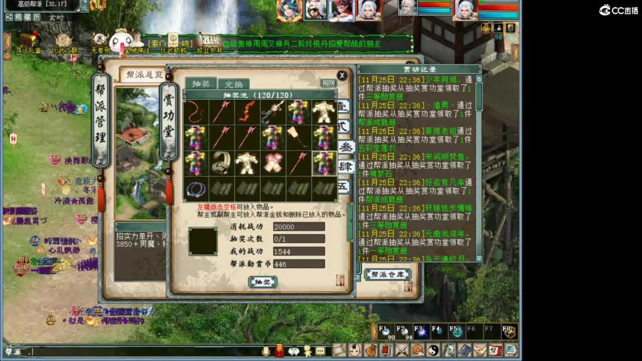 好大炮魔王造！ 第3段