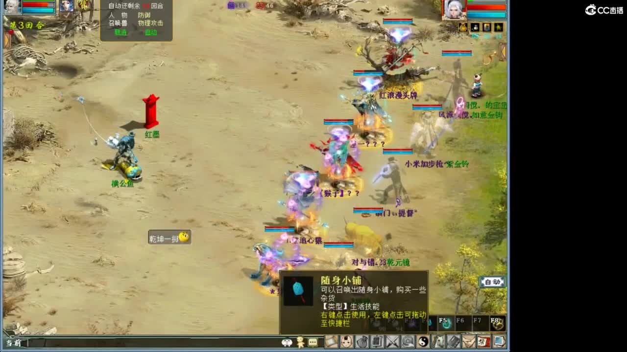 好大炮魔王造！ 第4段