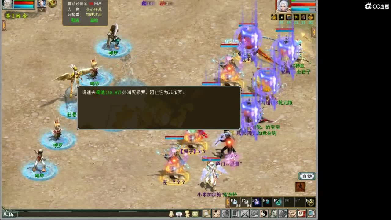 好大炮魔王造！ 第7段