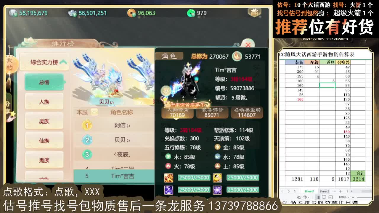 看号估号找号 好久不见 第6段