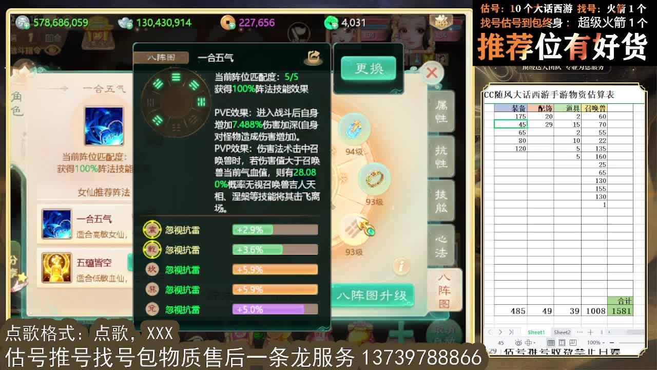 看号估号找号 好久不见 第7段