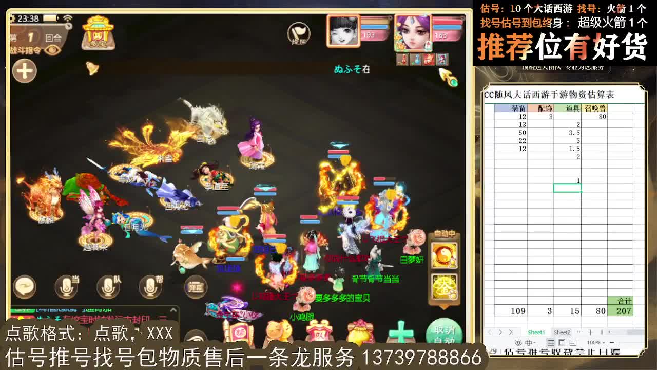 看号估号找号 好久不见 第8段