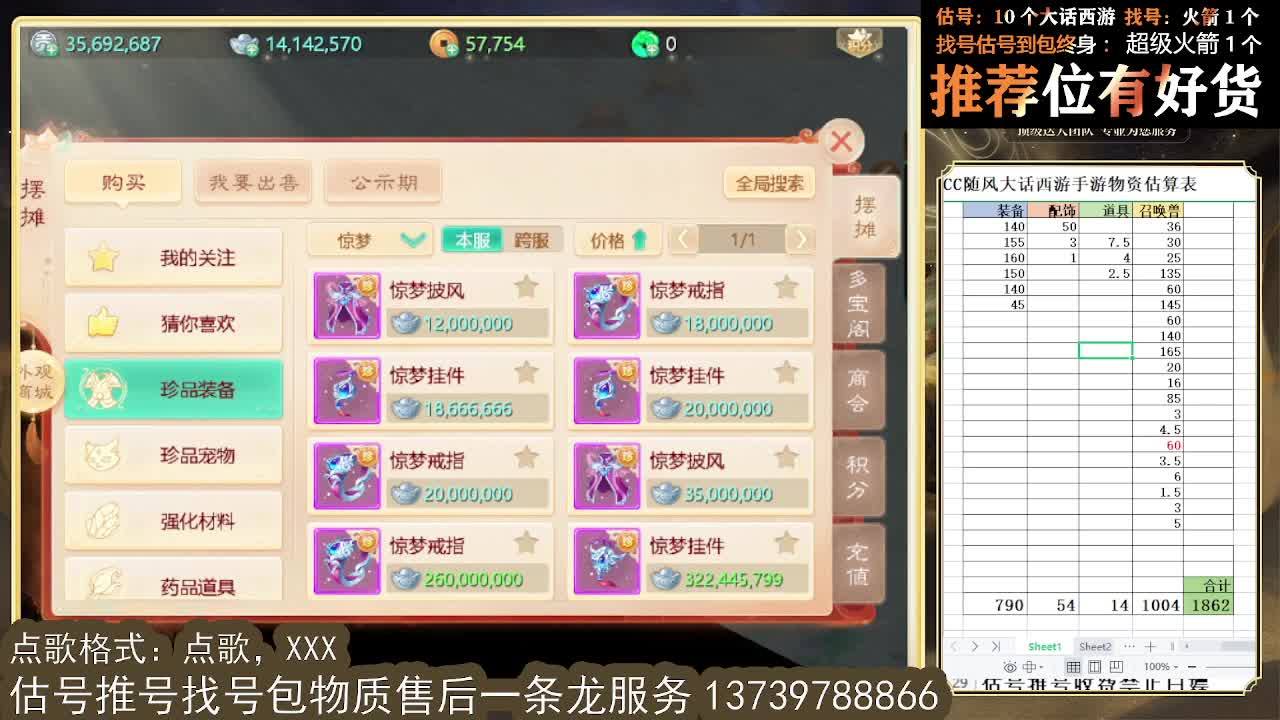 看号估号找号 好久不见 第9段