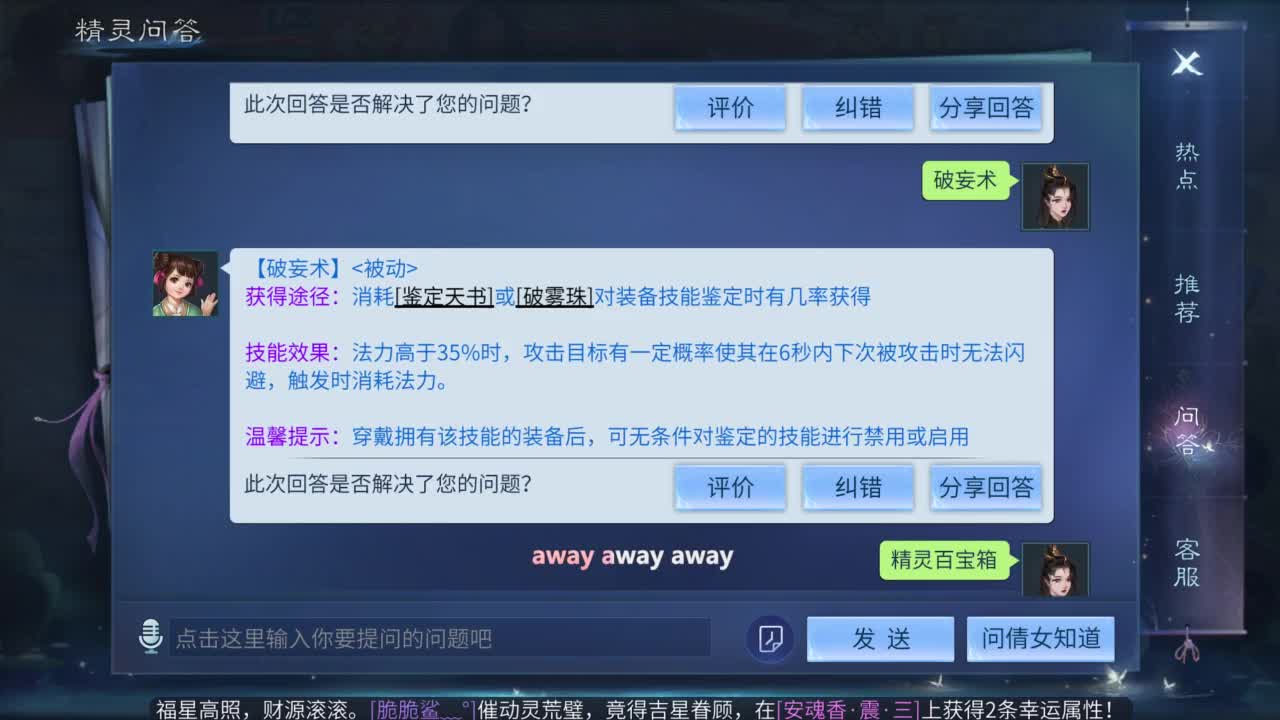 十二冠王在线答疑解惑 第5段