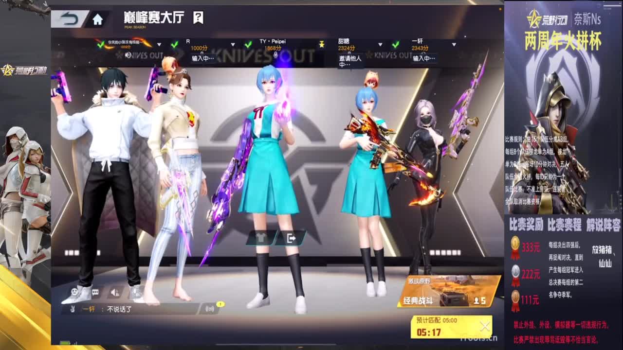 比赛 第10段