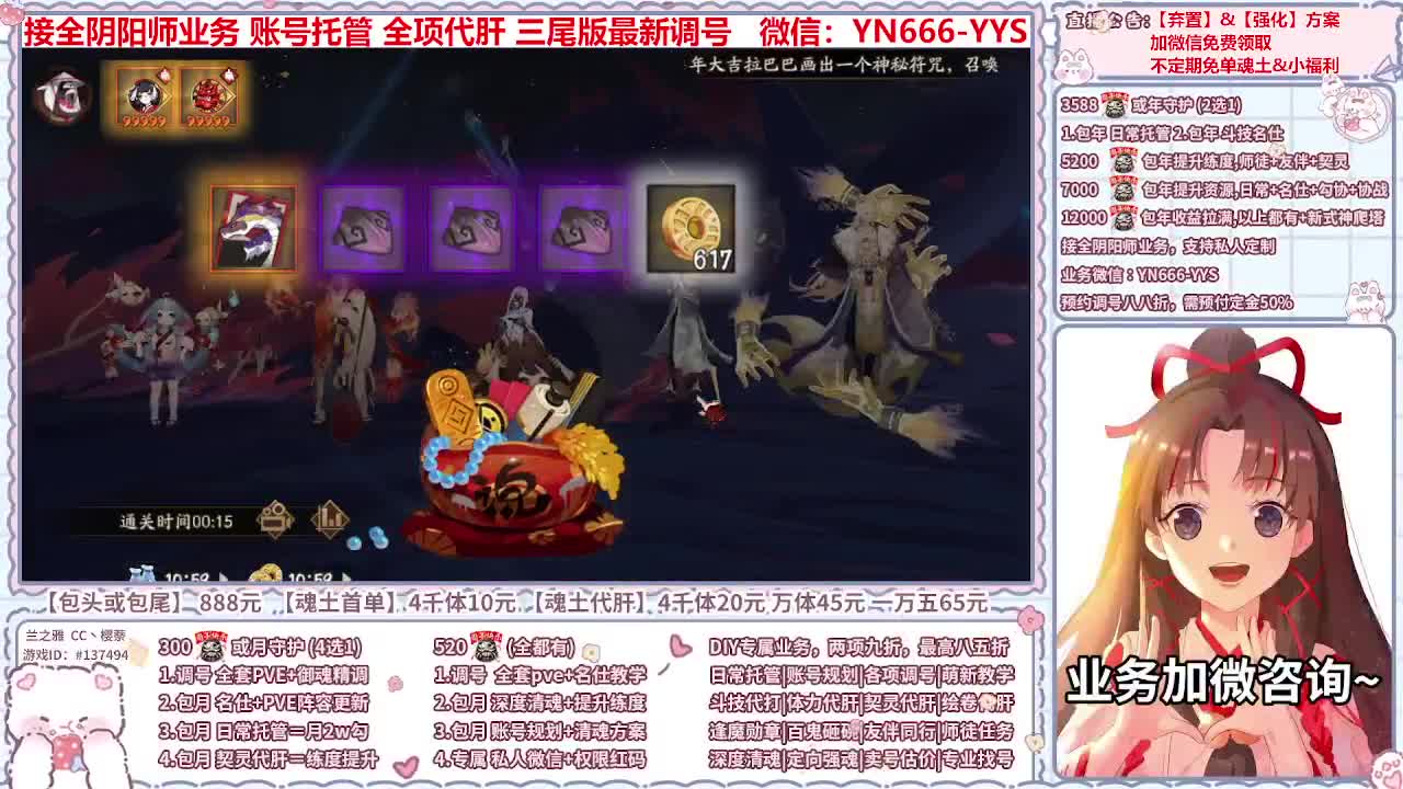 直播调号/全项托管/代肝 第8段