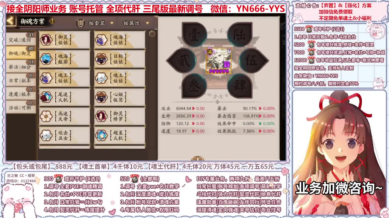 直播调号/全项托管/代肝 第9段
