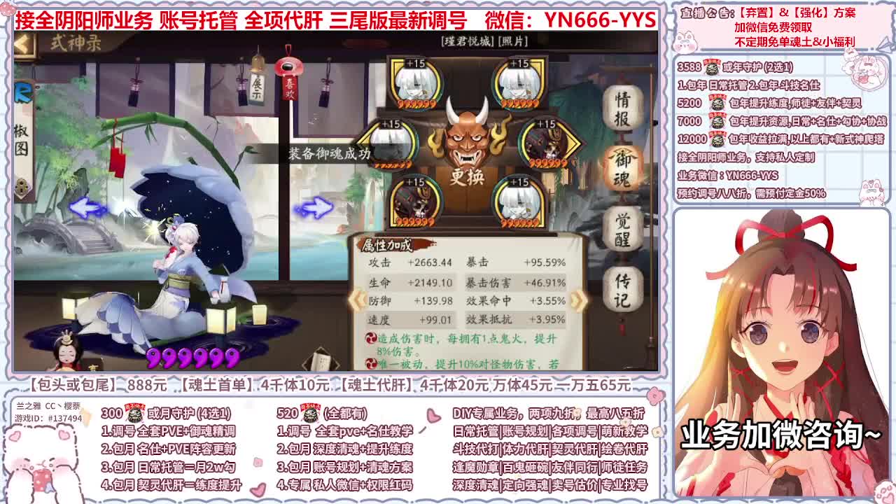 直播调号/全项托管/代肝 第10段