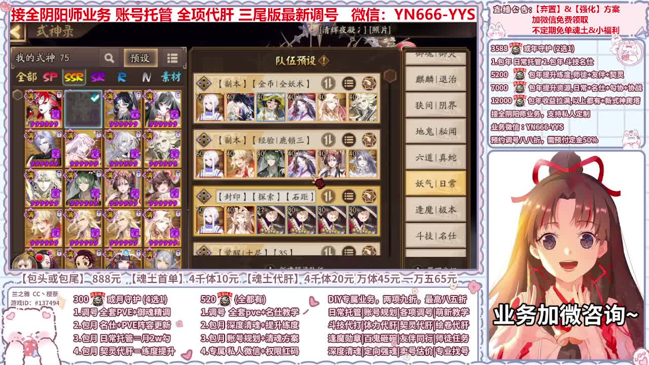 直播调号/全项托管/代肝 第11段