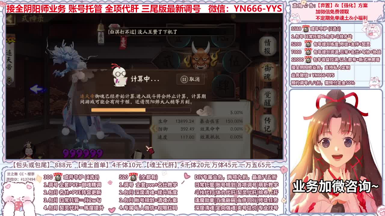 直播调号/全项托管/代肝 第12段