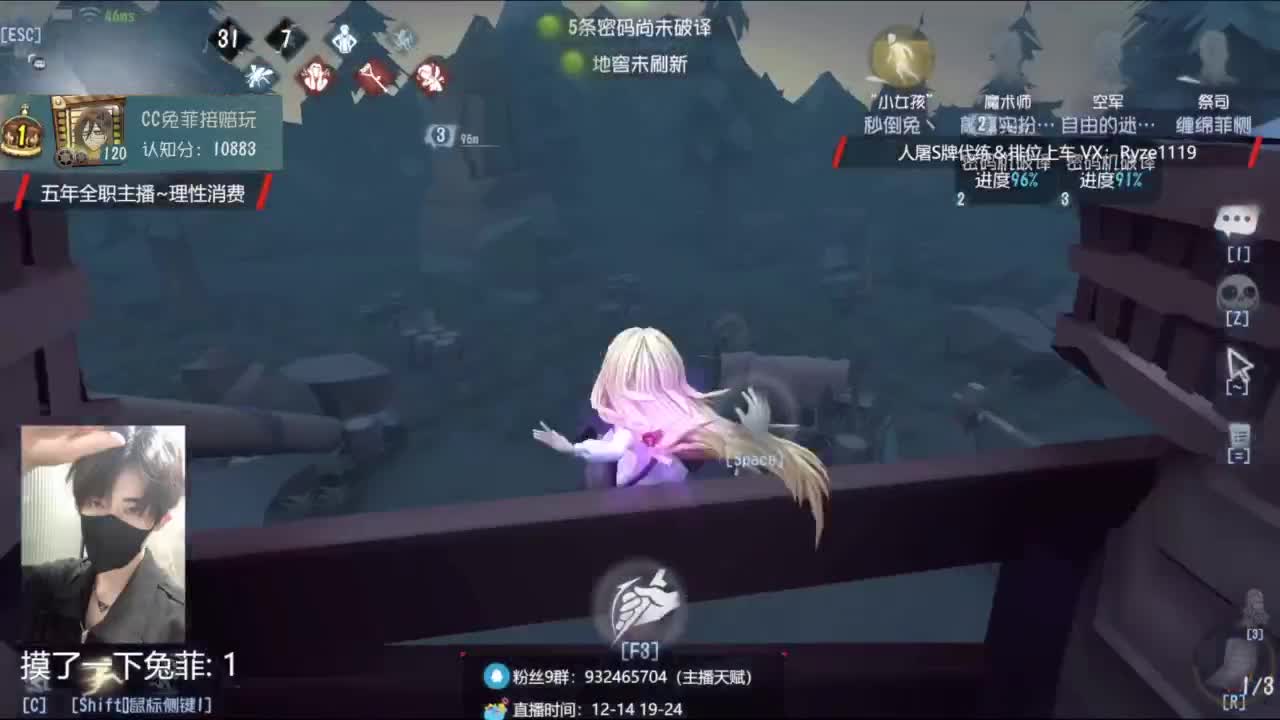国服第一排位带粉 第2段