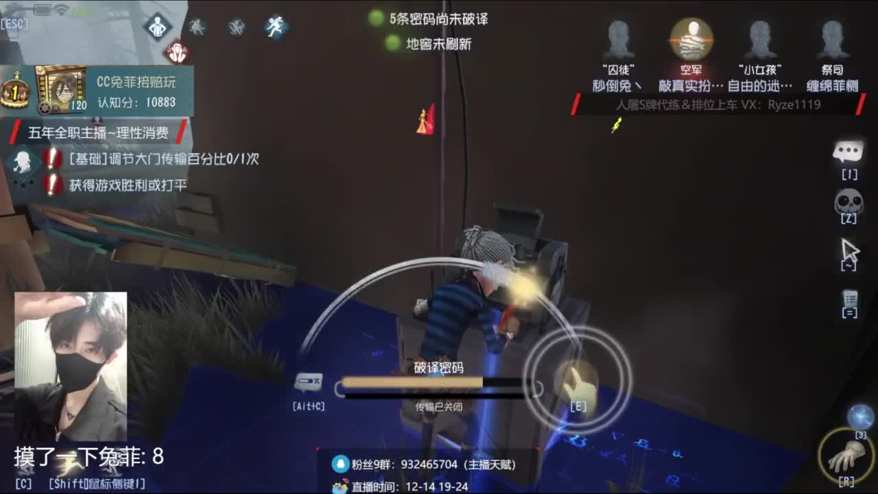 国服第一排位带粉 第3段