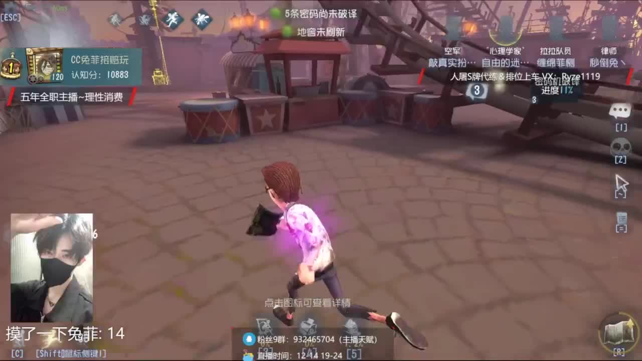 国服第一排位带粉 第4段