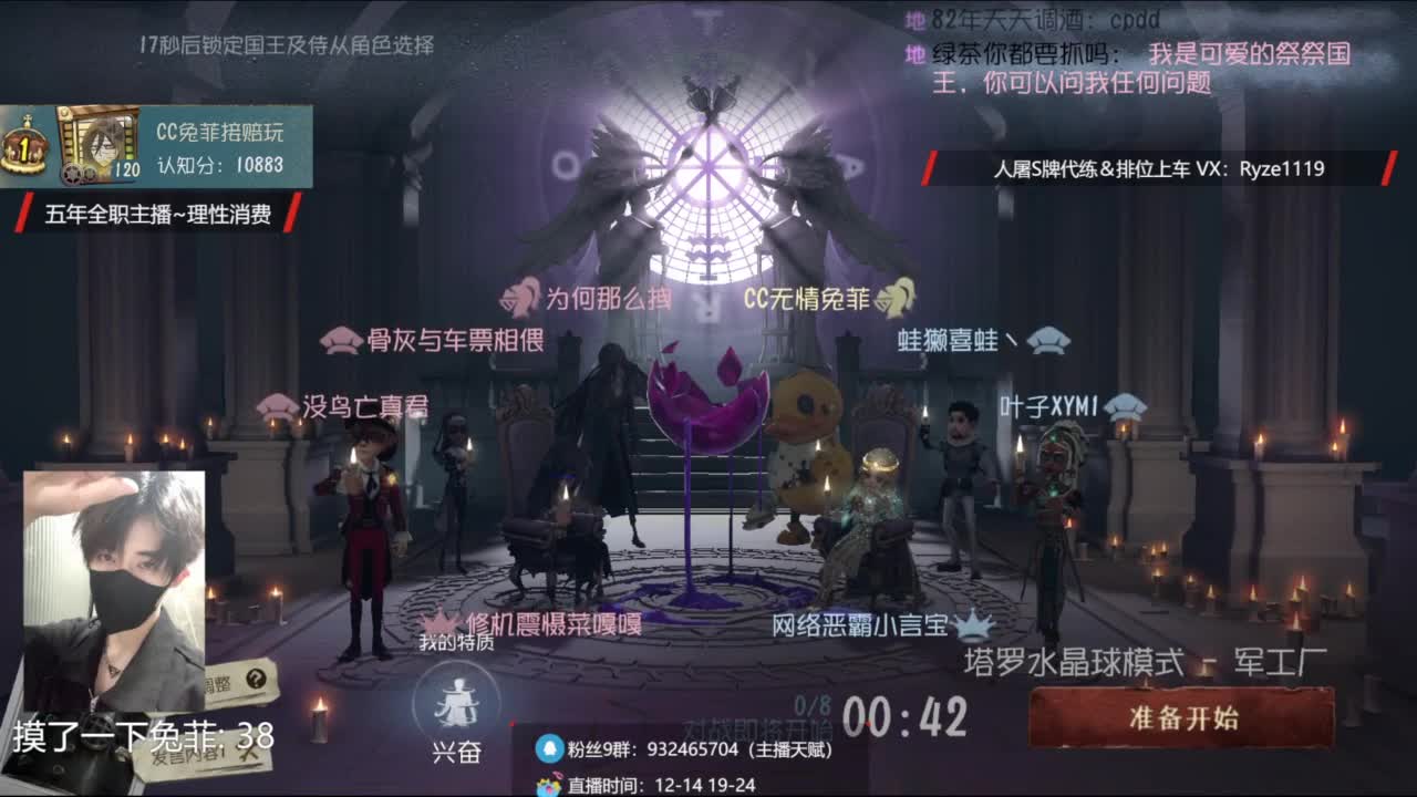 国服第一排位带粉 第5段