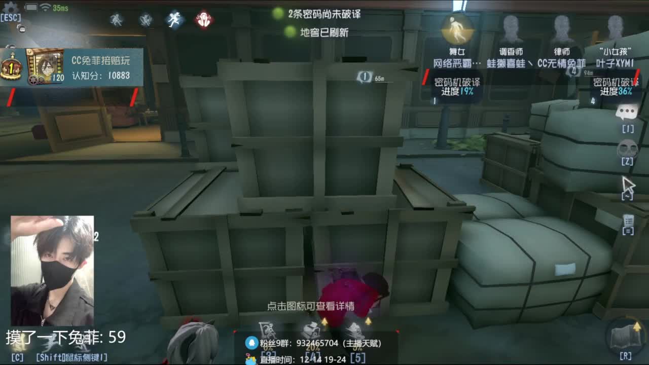 国服第一排位带粉 第7段