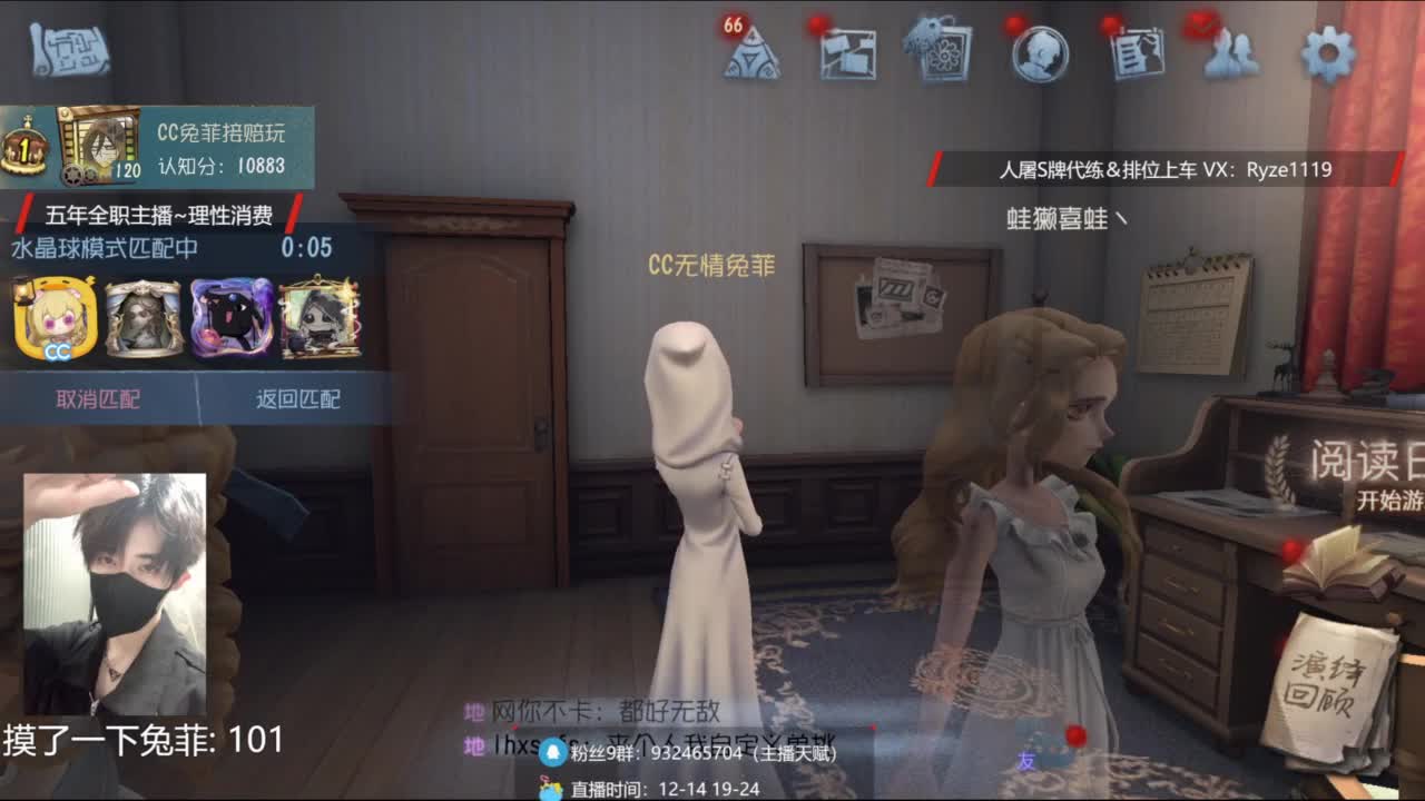 国服第一排位带粉 第9段