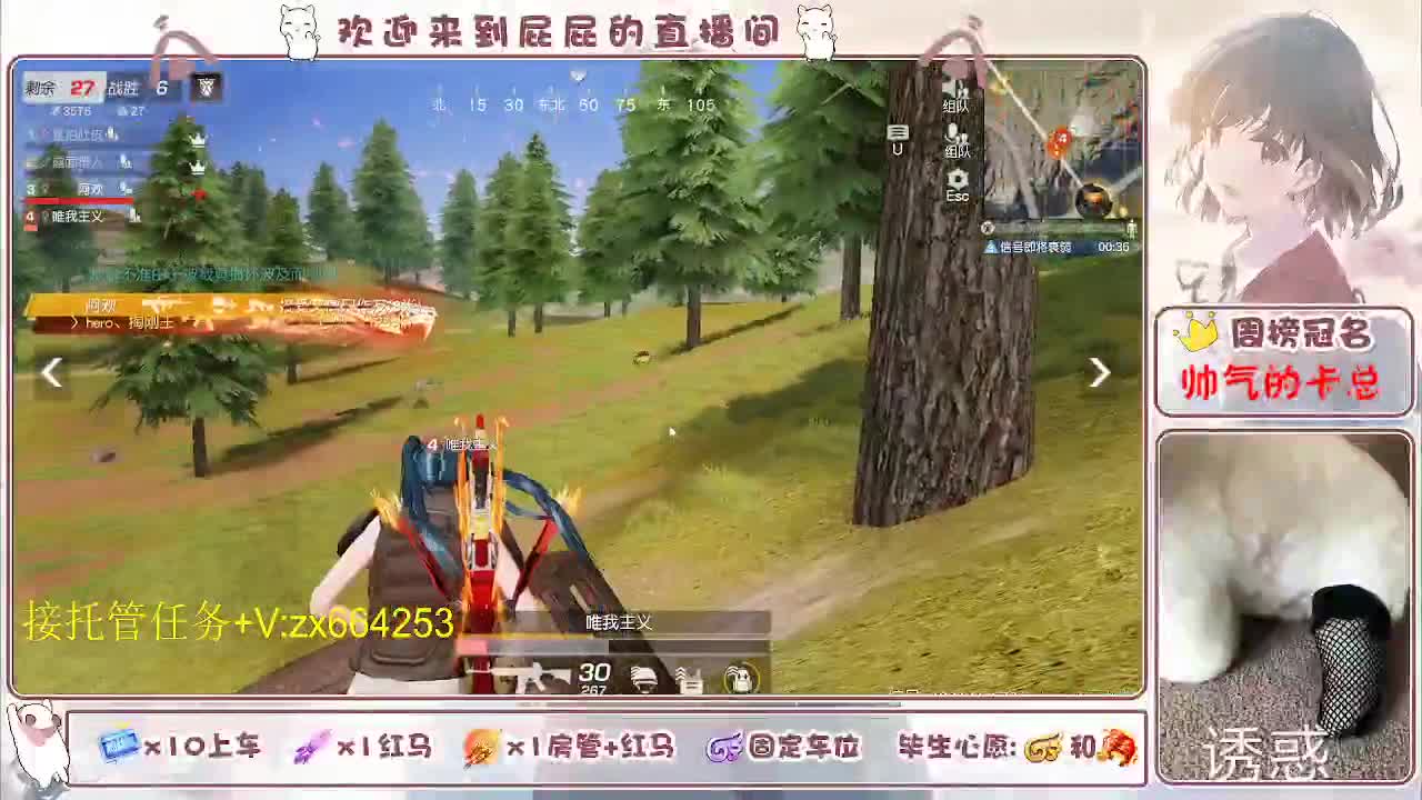 混子 第4段