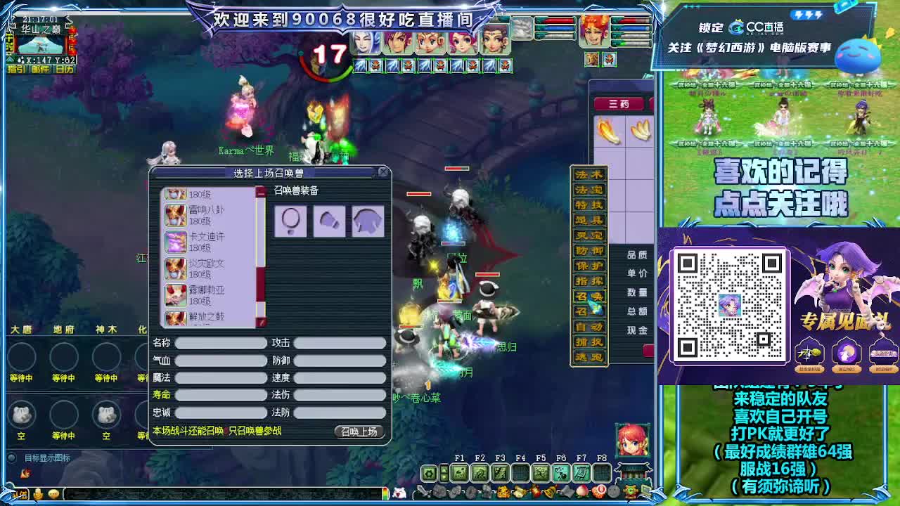 飘渺战队第一视角华山！ 第1段