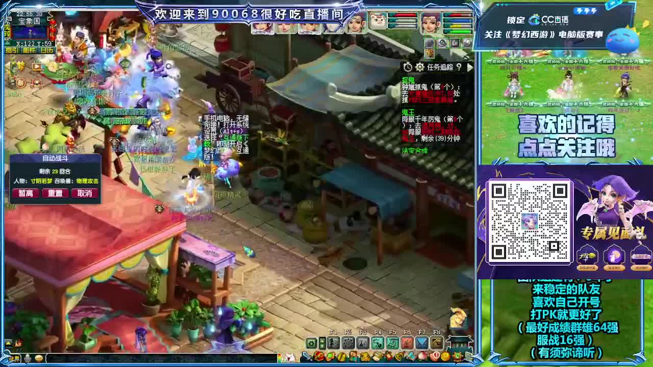 飘渺战队第一视角华山！ 第4段