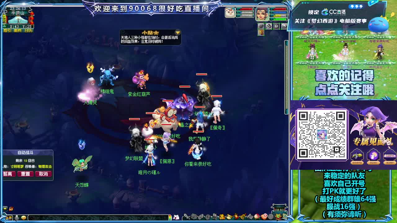 飘渺战队第一视角华山！ 第5段