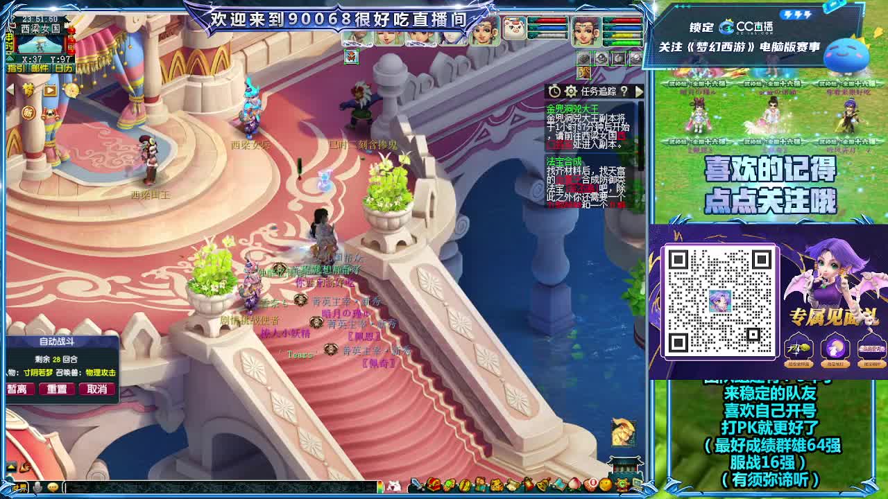 飘渺战队第一视角华山！ 第6段