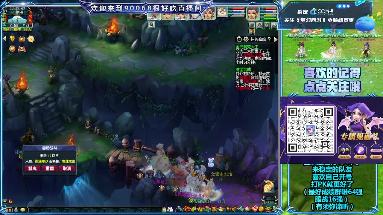 飘渺战队第一视角华山！ 第7段