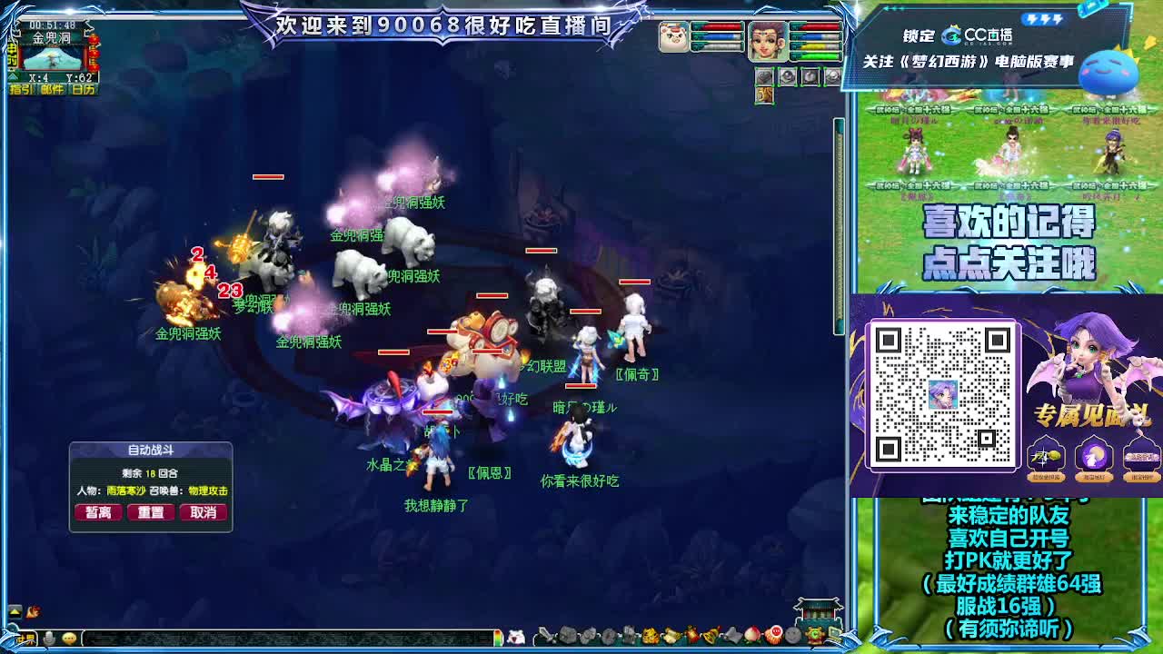 飘渺战队第一视角华山！ 第8段