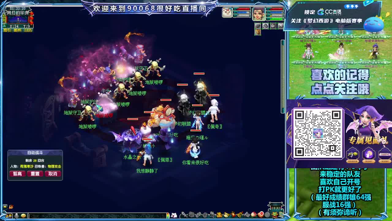 飘渺战队第一视角华山！ 第9段