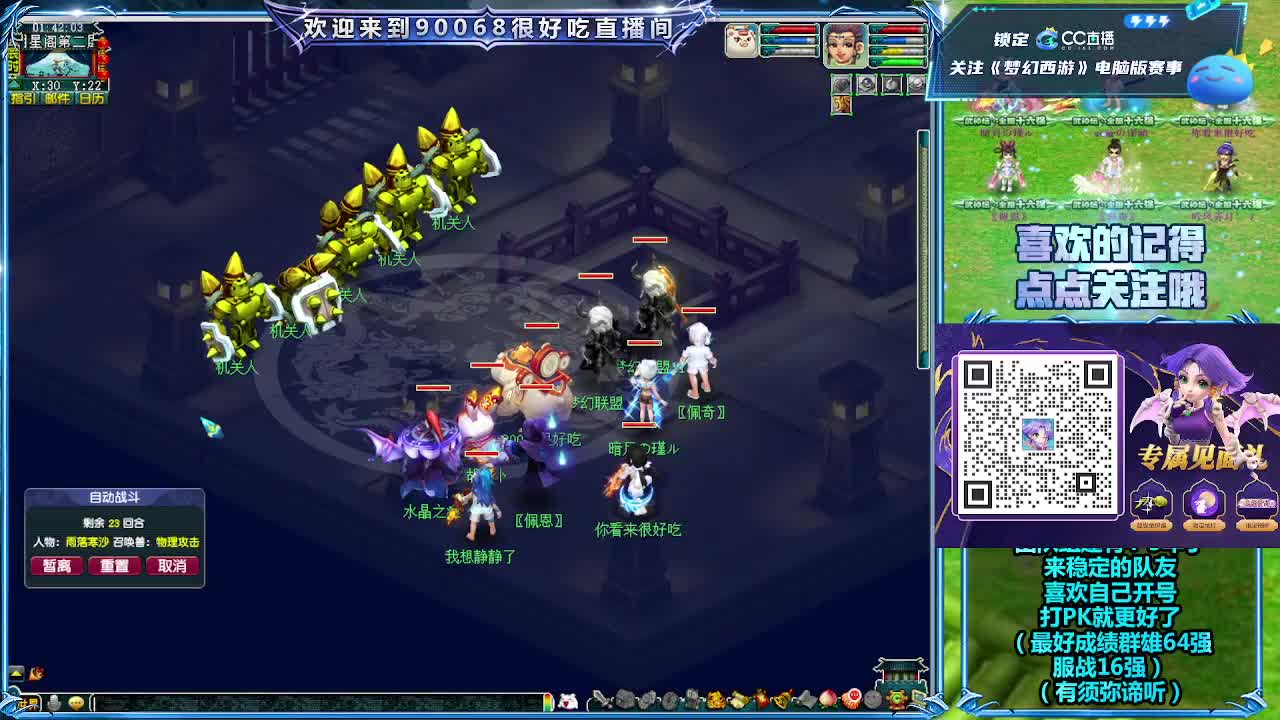 飘渺战队第一视角华山！ 第10段