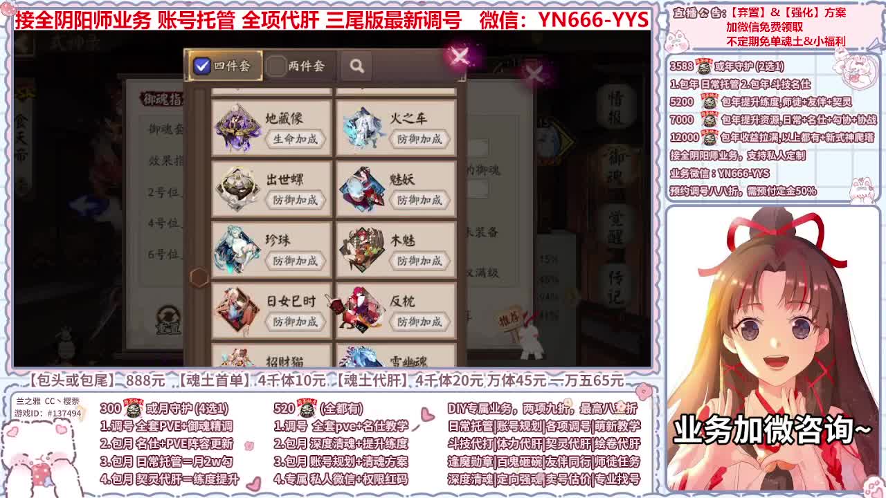 直播调号/全项托管/代肝 第1段