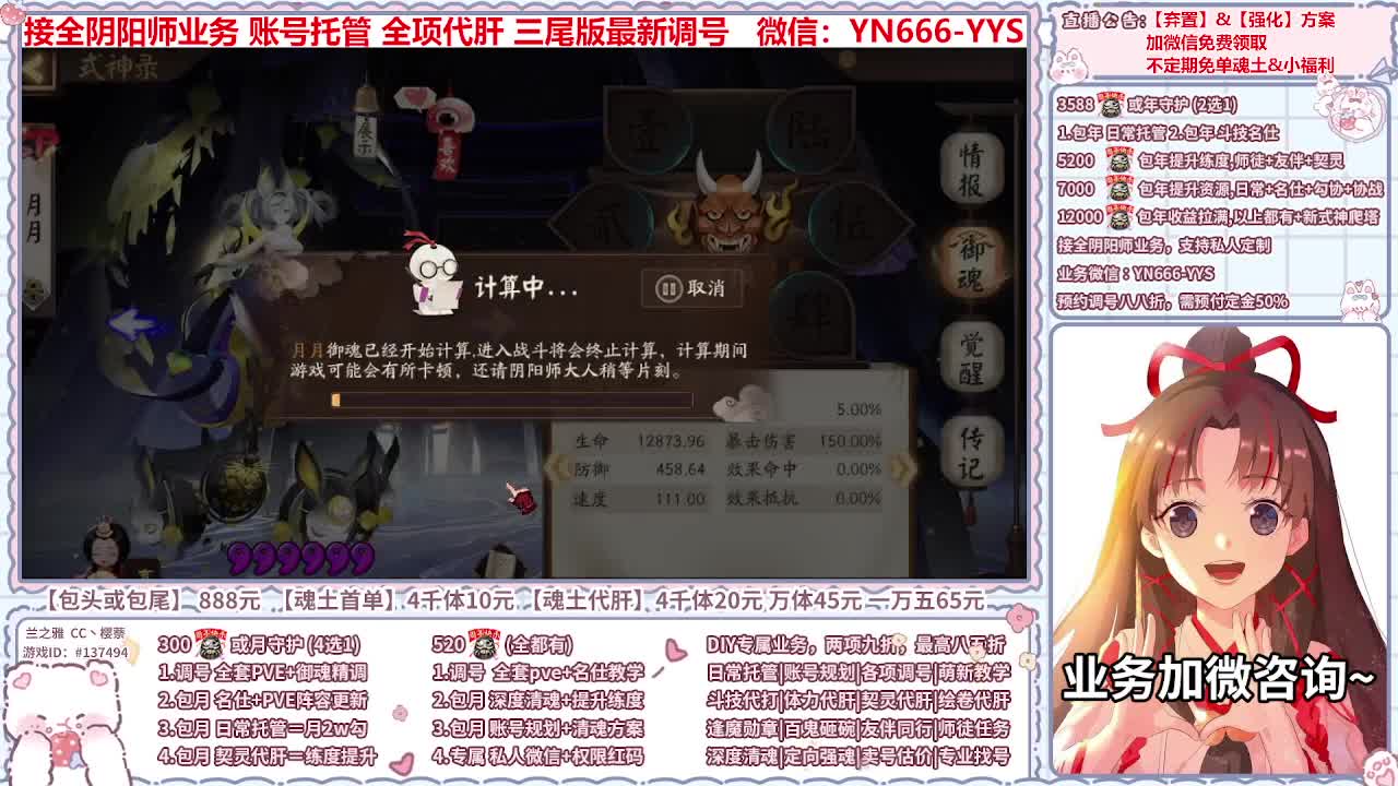 直播调号/全项托管/代肝 第2段