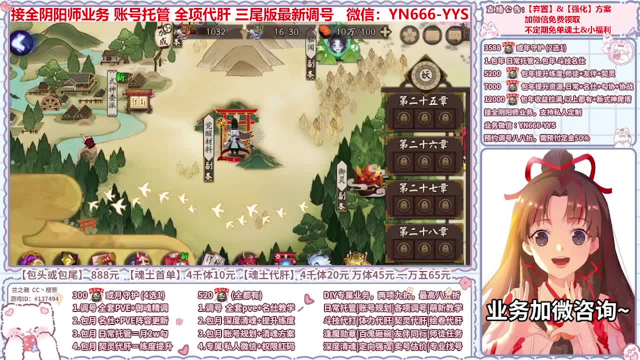 直播调号/全项托管/代肝 第3段