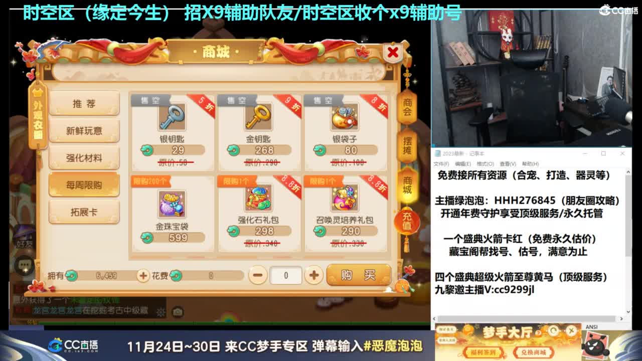 新区教玩，接合宠打造~藏宝阁找号估号 第6段
