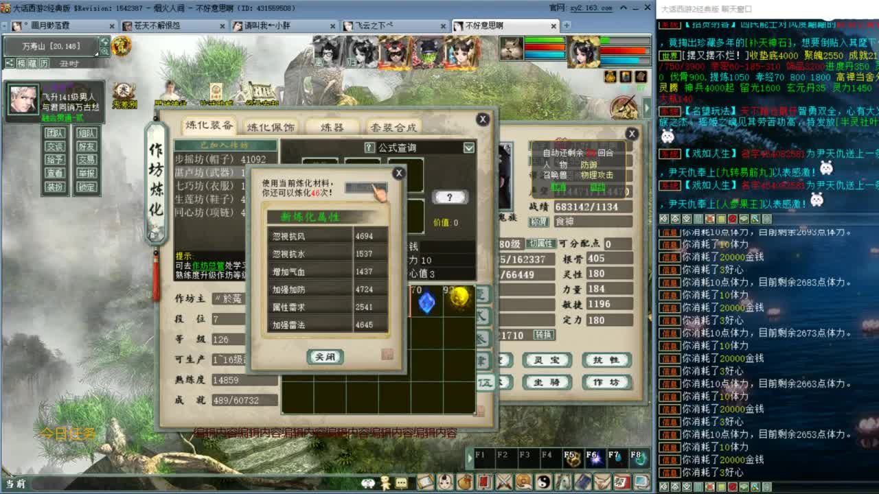 从0打造16星队伍 第10段