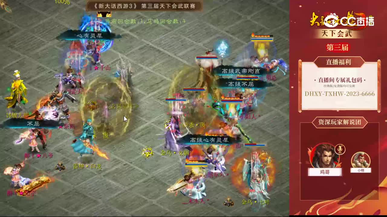 海选赛第十二轮牛气冲天-木头人vs宁静晨曦-醉千山