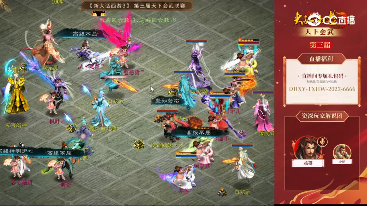 海选赛第十二轮宁静晨曦-月牙儿vs虎啸龙吟-枫叶