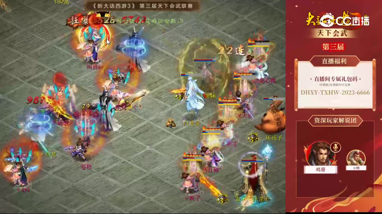 海选赛第十一轮宁静晨曦-果汁布丁vs虎啸龙吟-苍梧