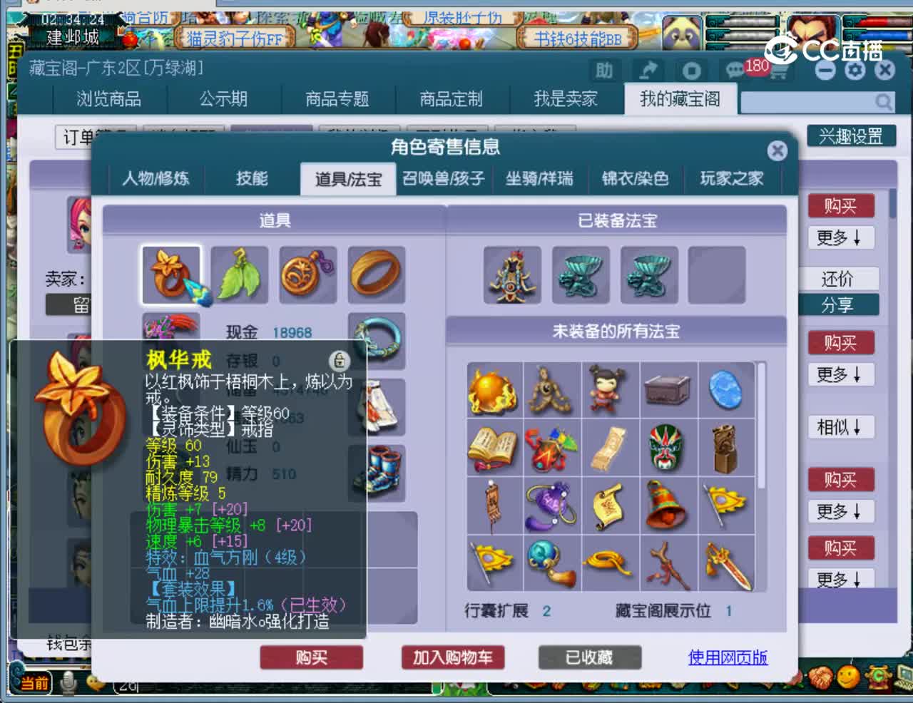 【主播点评】凌波城
