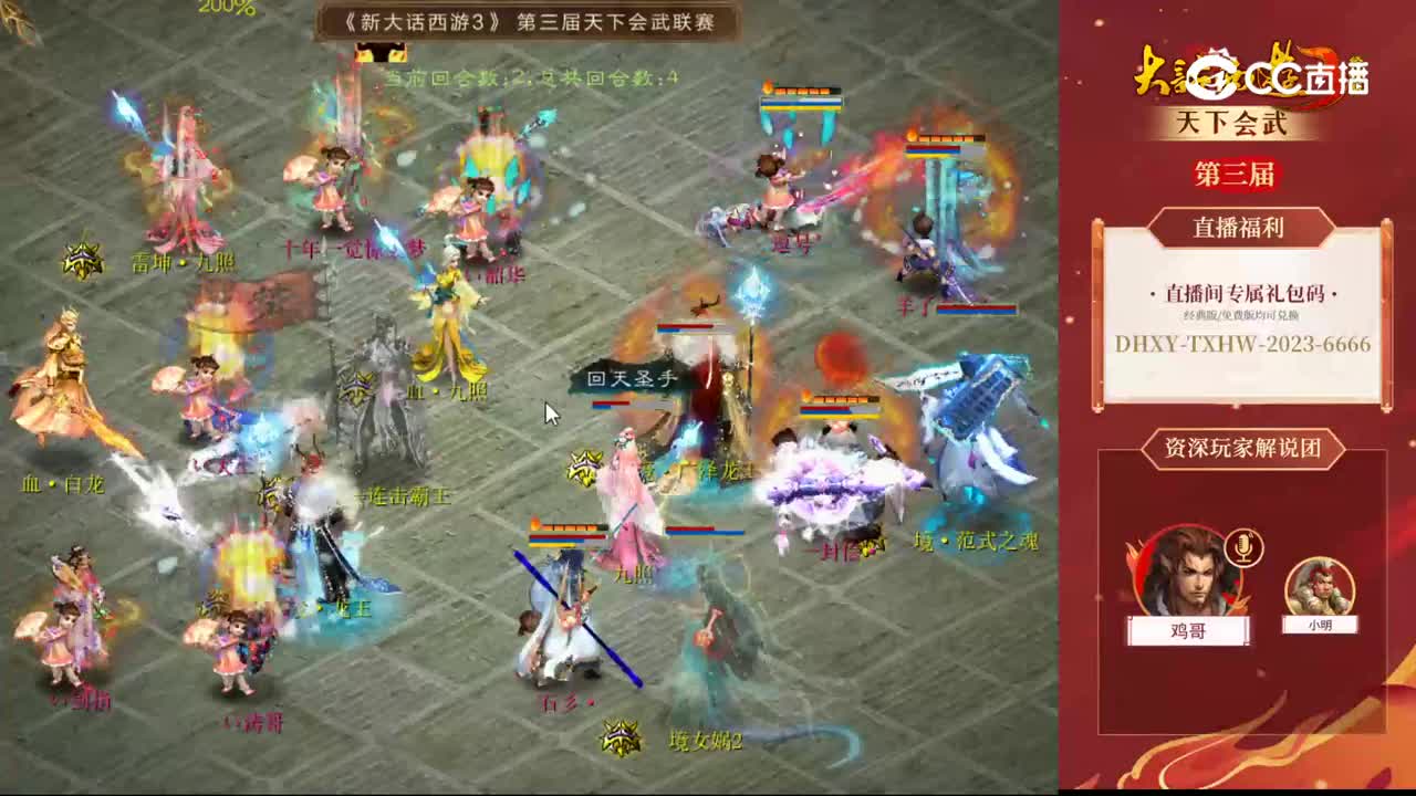 海选赛第十一轮宁静晨曦-石彡vs宁静晨曦-剑指