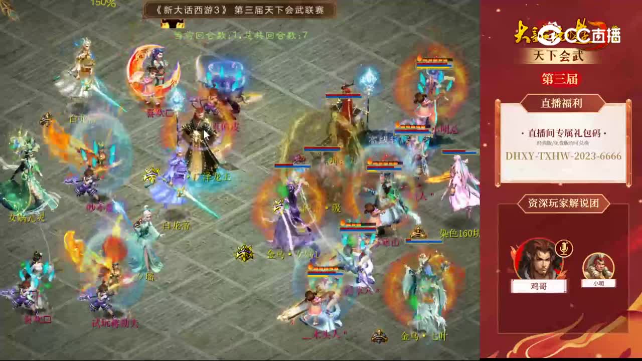 海选赛第十一轮牛气冲天-木头人vs试玩-喜欢