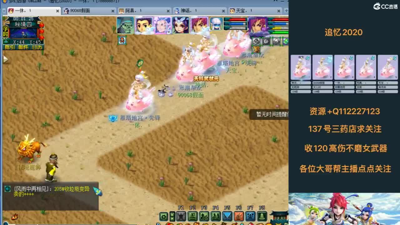 129天地6星归墟日常 第5段