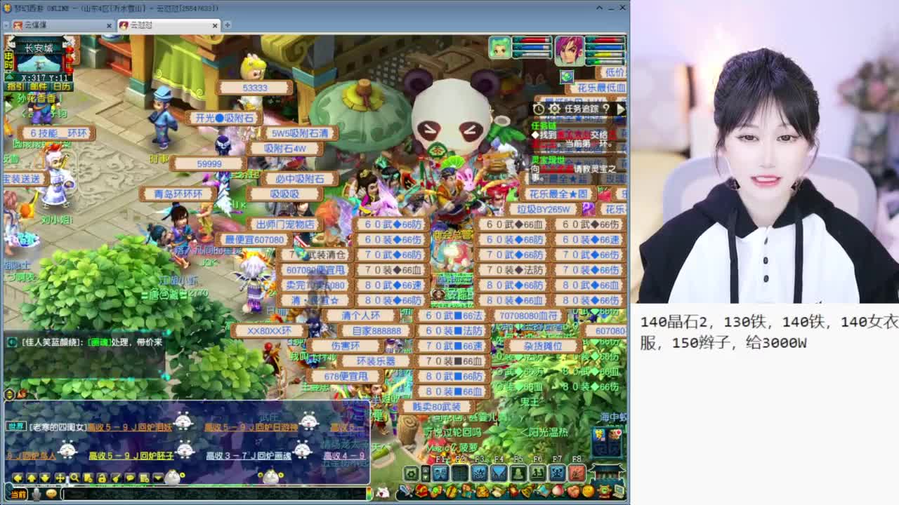 CC最丑女主播 第3段