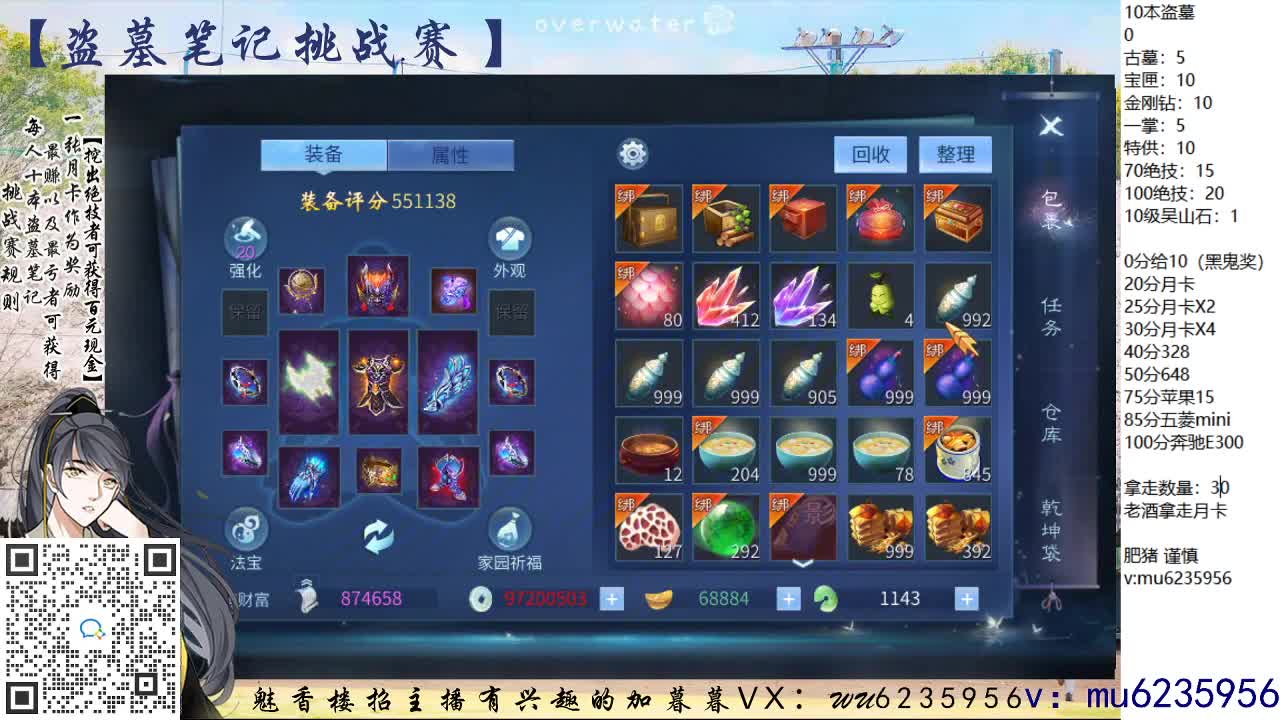 盗墓笔记挑战赛~ 第4段