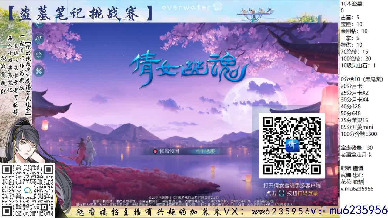 盗墓笔记挑战赛~ 第5段